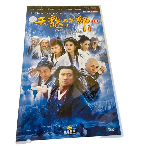 2003 Tian Long Ba Bu VCD Set - Chinese Drama Series - 8 Discs - Region - Picture 1 of 6